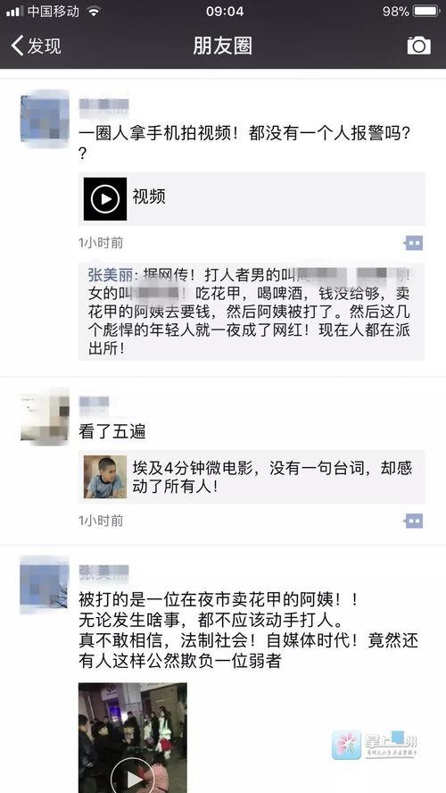 亳州爆料视频曝光最新
